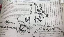 一路书香，伴我前行