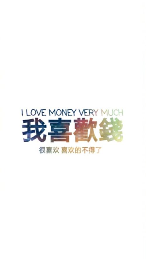 我喜欢……