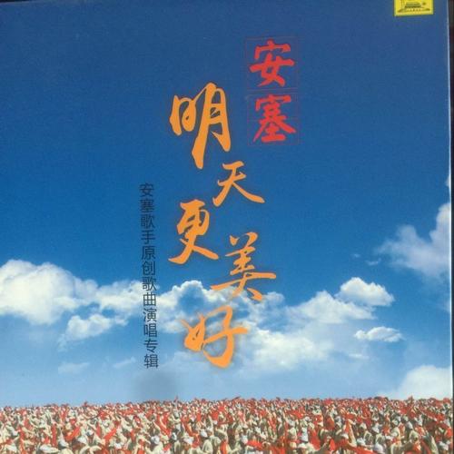 小镇里美好的明天