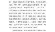 开学的第一天作文300字