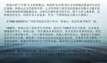 描写钟表的作文