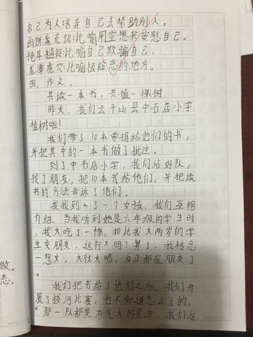我想成为300个单词的树组成