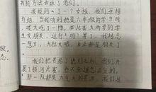 我想变成一棵树作文300字