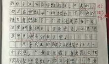 关于稳重的作文