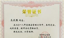 在荣誉证书面前