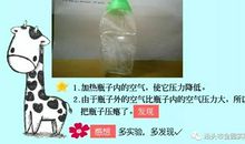 鸡蛋浮沉的奥秘