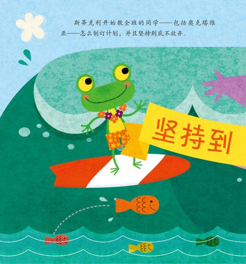 认识不会放弃的自我