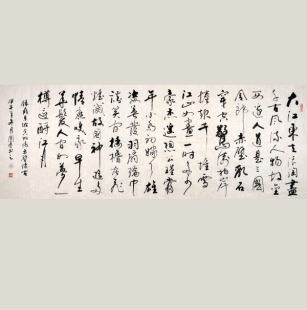 往东走