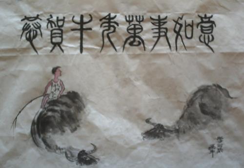 公牛的脾气伤害了我