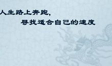 人生路上的作业