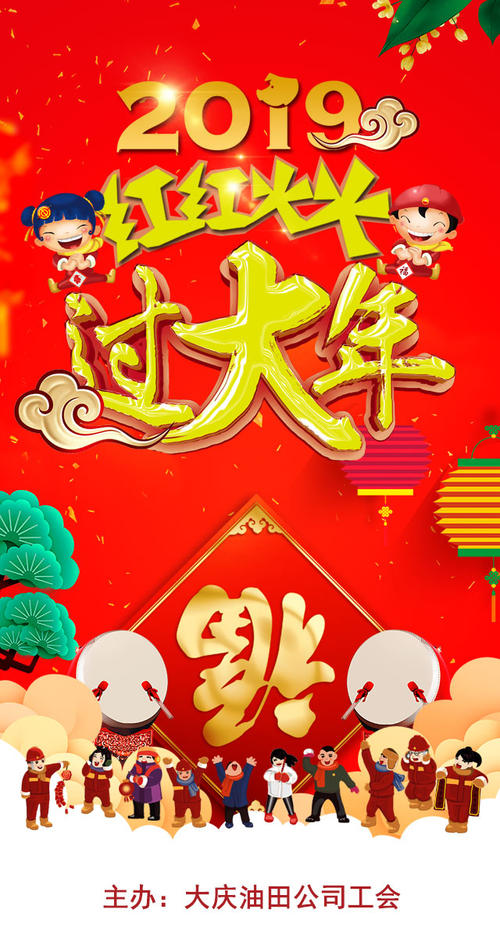 新年微信红包