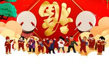 微信红包过大年