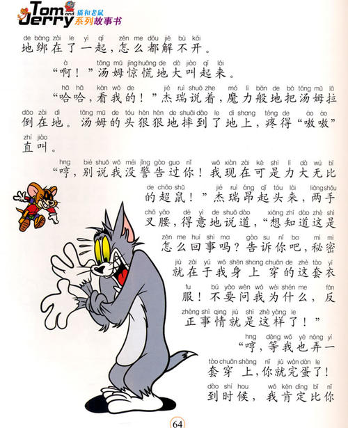 鼠标的故事