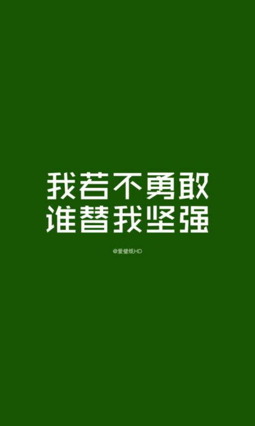 我因为你而变得勇敢