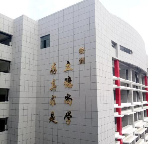 座右铭
