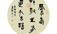 那句名言影响了我