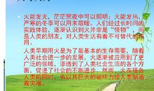 消防安全记心中作文