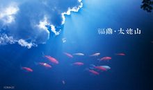 云雾明灭或可睹