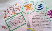 我爱家乡的南园