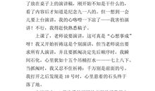 想起这件事我就十分自豪