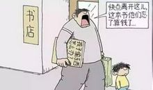 中国人的规则意识