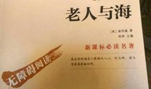 读好长辈这本书