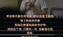 她是好样的