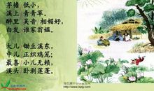 《清平乐·村居》 改写