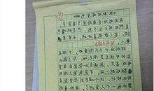 难忘的笑声作文400字