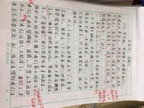 课堂上500个笑声