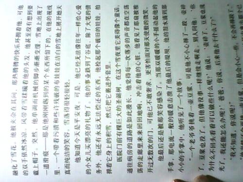 600字长大的味道