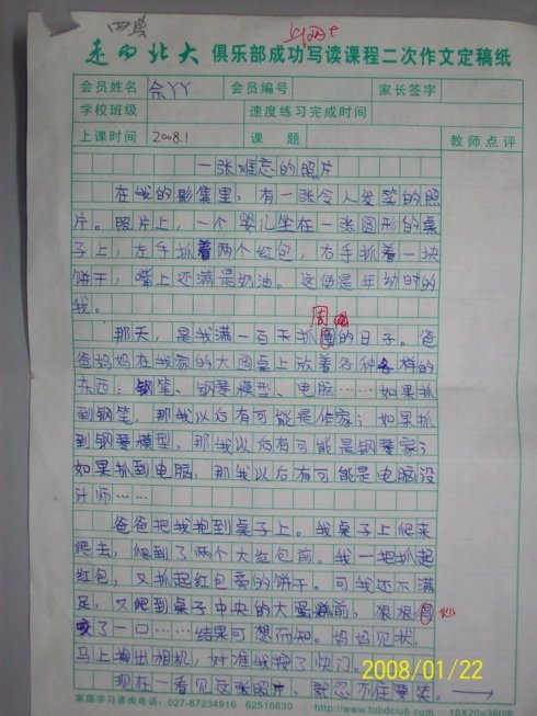 难忘的笑声组成