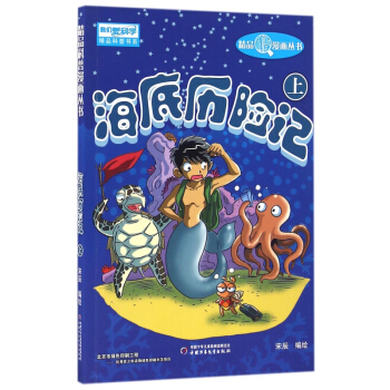 海底探险