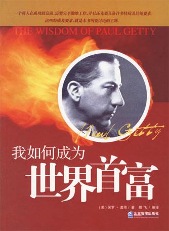 我有钱