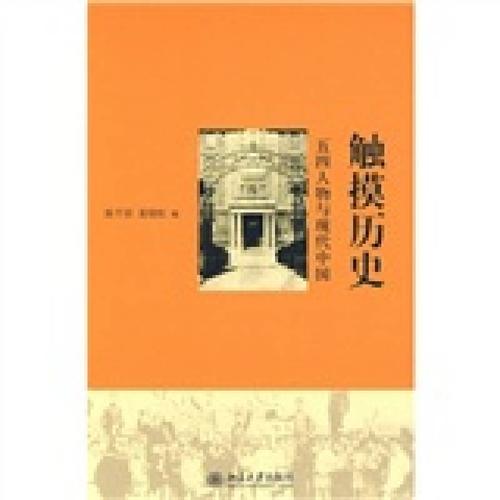 触摸记录