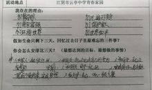 假如只剩下三天生命