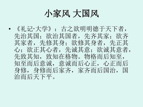 关于家庭传统和家庭戒律的组成