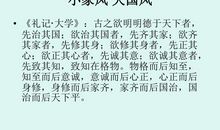 关于家风家训的作文