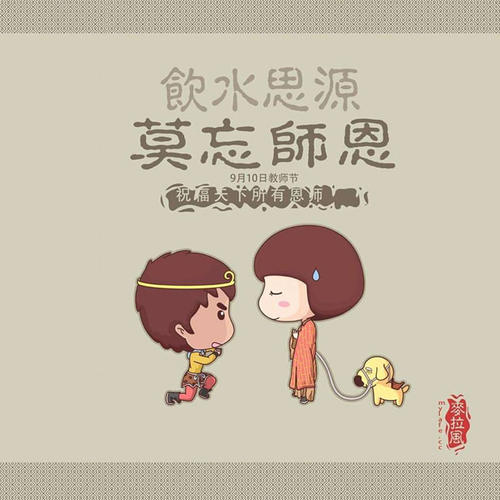 教师节的祝福