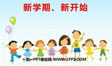 新学期新的开始