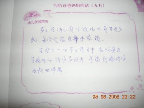 写给爸爸