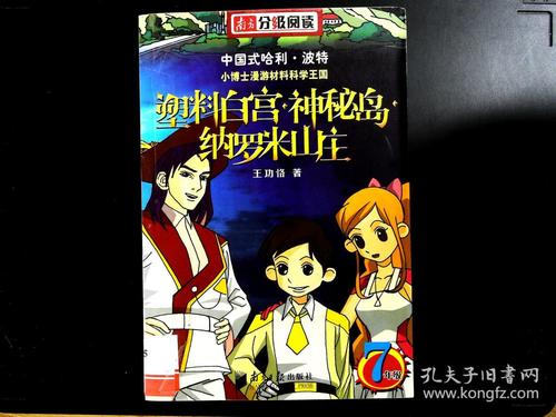 阅读友谊