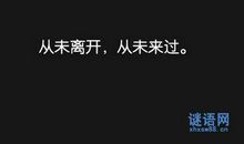 关于过客的作文