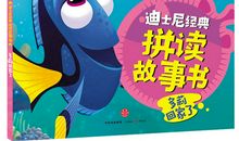 书，带我们回家