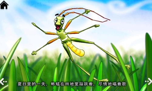 蚂蚁和蚱hopper的故事
