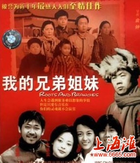 我的兄弟姐妹