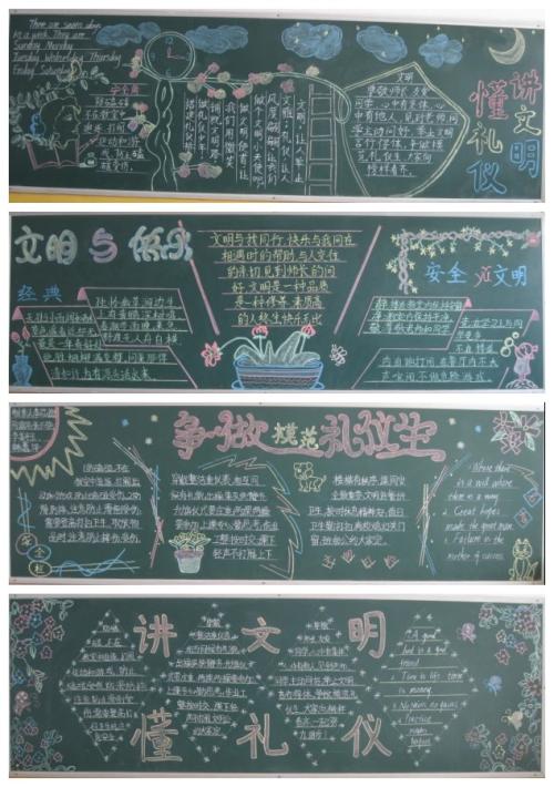 竞选黑板负责人致辞