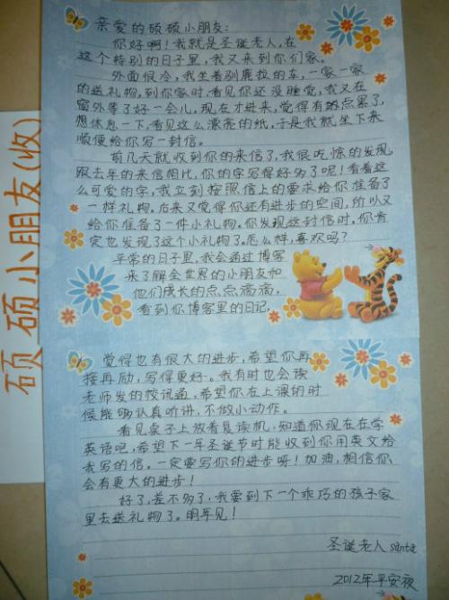 给圣诞老人的信