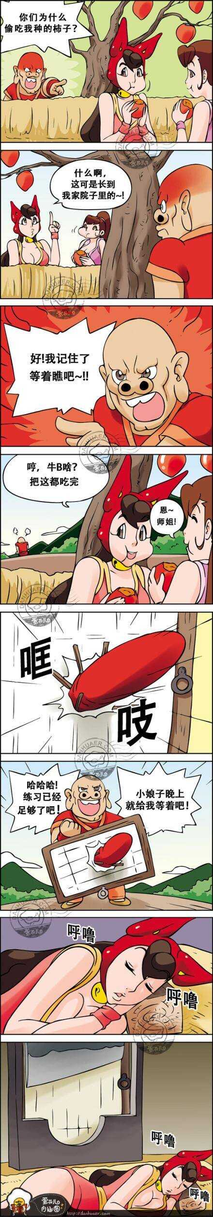 偷的味道