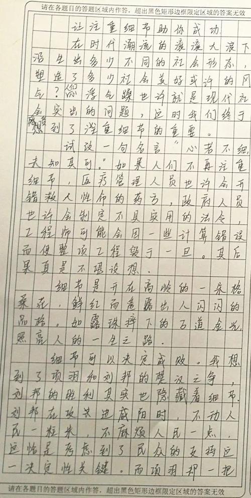 教室里600个笑声